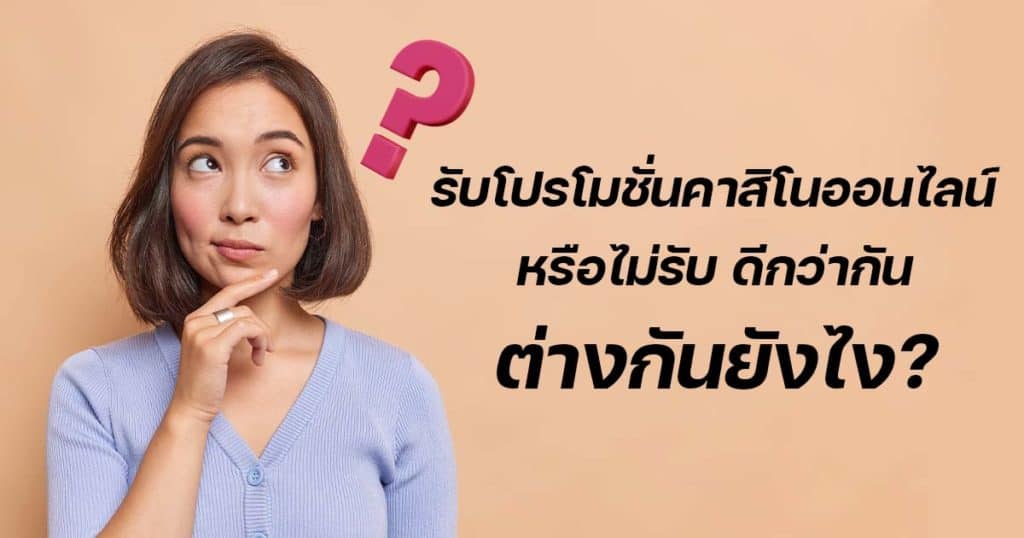 โปรทุนน้อย